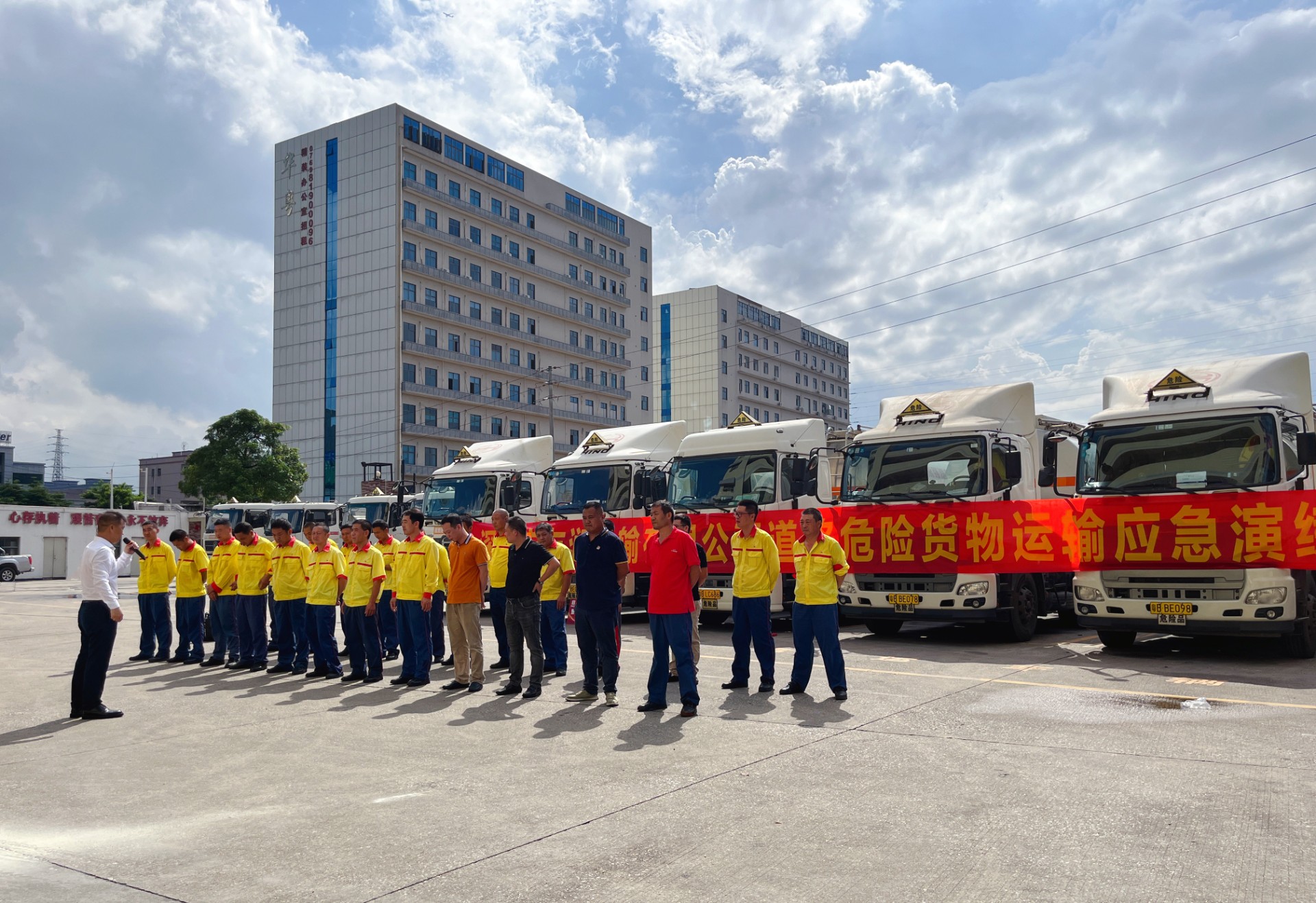 運輸事業(yè)部開展道路危險貨物應急演練